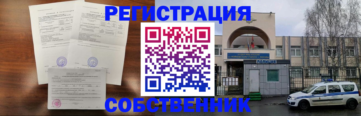 временная регистрация гарантия в Алагире