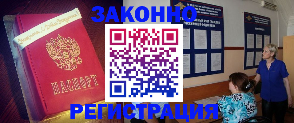 прописка поиск в Алагире