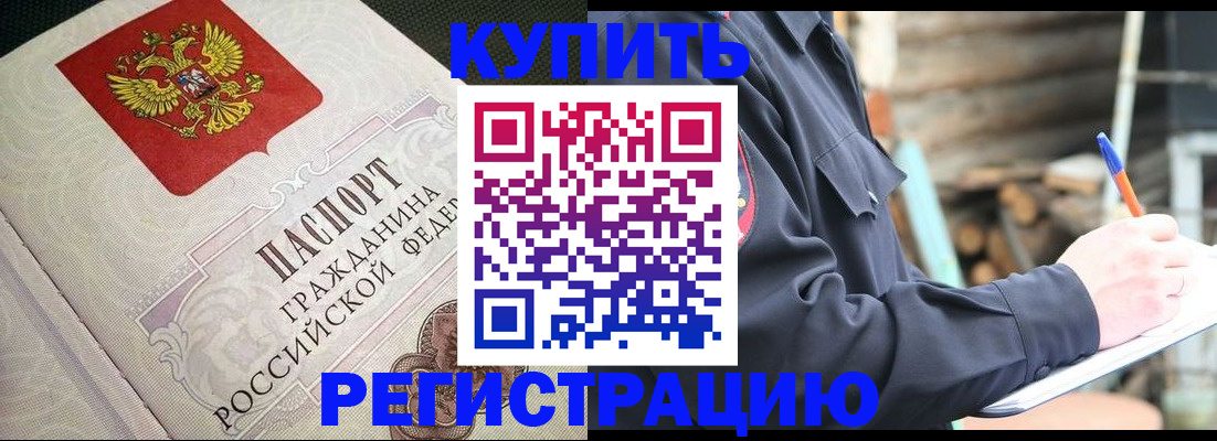 временная регистрация гарантия в Алагире